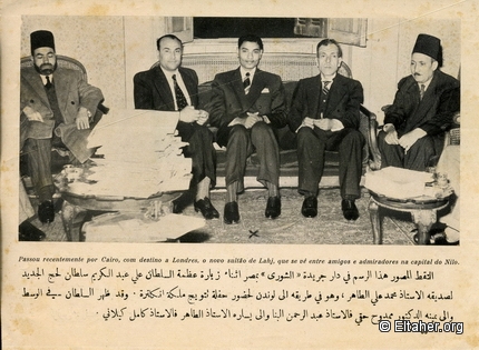 1953 - Kamel Kilani, Mamdouh Haqqi and Sultan Ali Abdelkarim